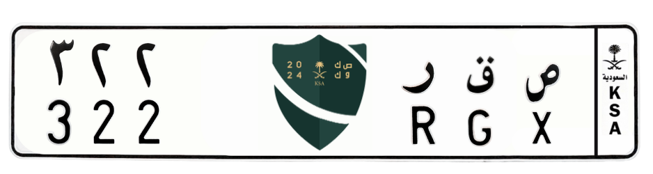 لوحة ص ق ر 322